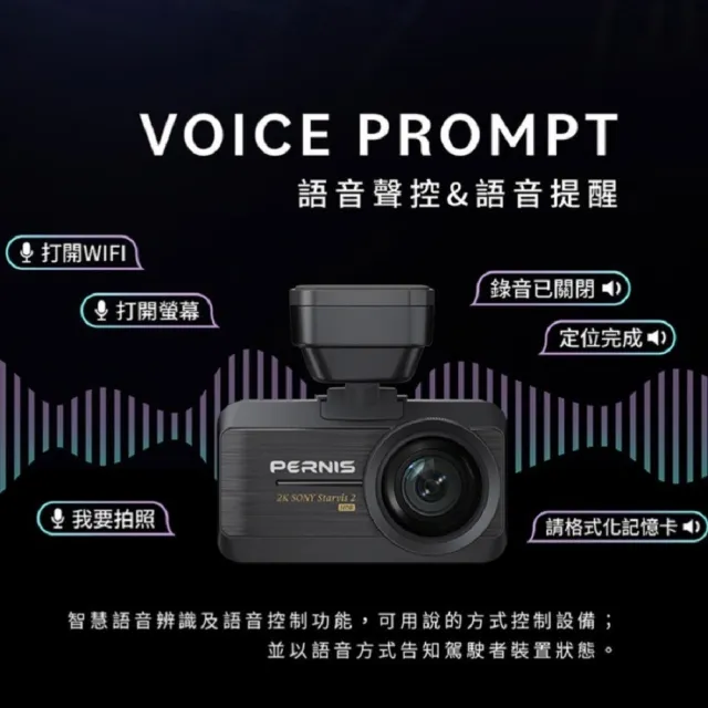 【Polaroid 寶麗萊】DS202WGS 單主機版 2K HDR 附記憶卡(超級星光夜視汽車行車記錄器)