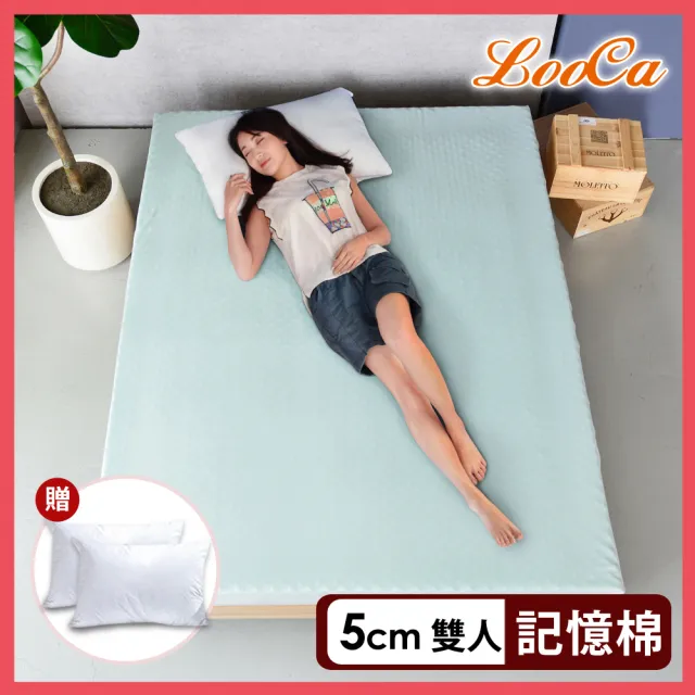 【LooCa】雙人5尺 石墨烯EX防蹣5cm記憶床墊150x188cm★送枕X2