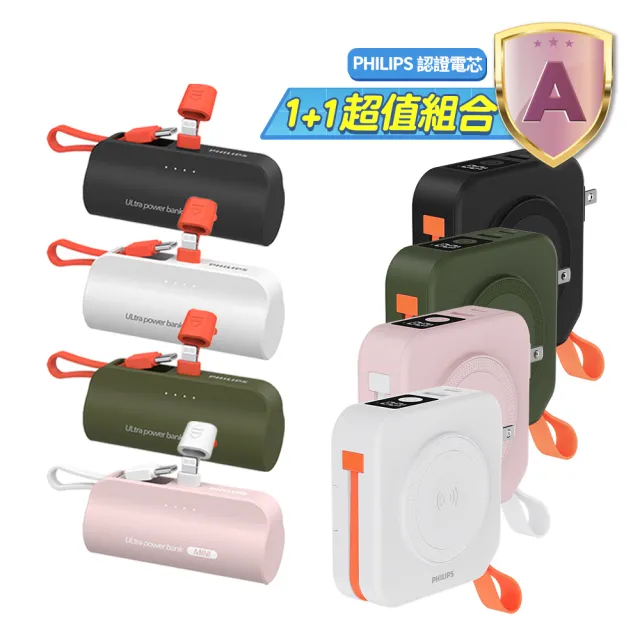 【Philips 飛利浦】1+1超值組-DLP4348C-E 10000mAh FunCube2.0多合一螢幕顯示行動電源(Lightning_具Wh標示)