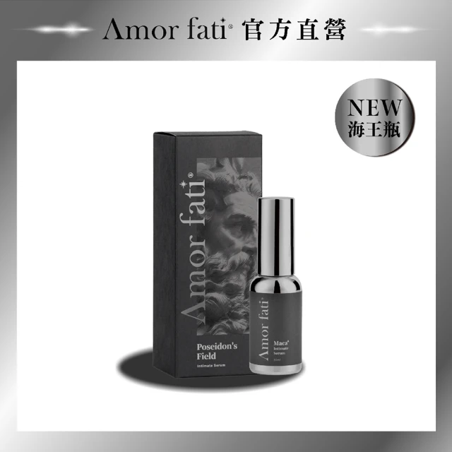 【Amor Fati官方直營】海王瓶 增量瑪卡熱感精華液｜快速熱機・持久續航・林采緹推薦(私密保養精華)