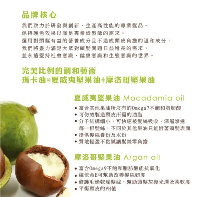 【Macadamia】Professional 瑪卡奇蹟油 輕柔潤髮乳(1000ml)