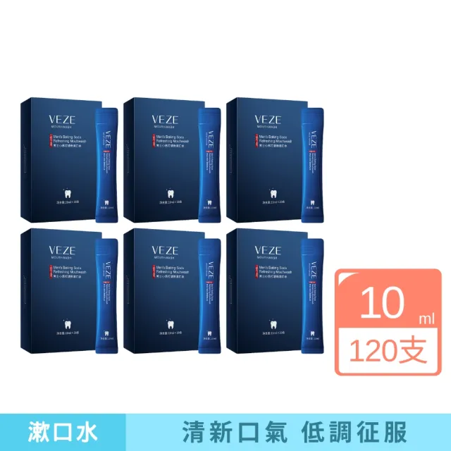 【iBloom】梵貞男士小蘇打清新漱口水10ml*20條/盒-6盒入(有效減少口臭 l 恢復清新口氣)