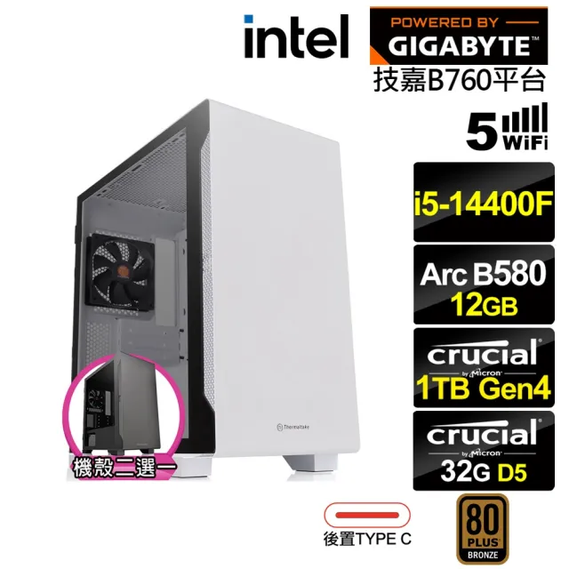 【技嘉平台】i5十核Arc B580{灰歌鷹S3CC}電競電腦(i5-14400F/技嘉B760/32G D5/1TB/WIFI)