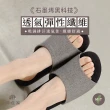 【伴佳家】石墨烯釋壓防滑乳膠拖(保暖拖鞋 居家拖鞋 室內拖鞋 止滑拖鞋 防滑拖鞋 台灣製造 彈性吸震設計)