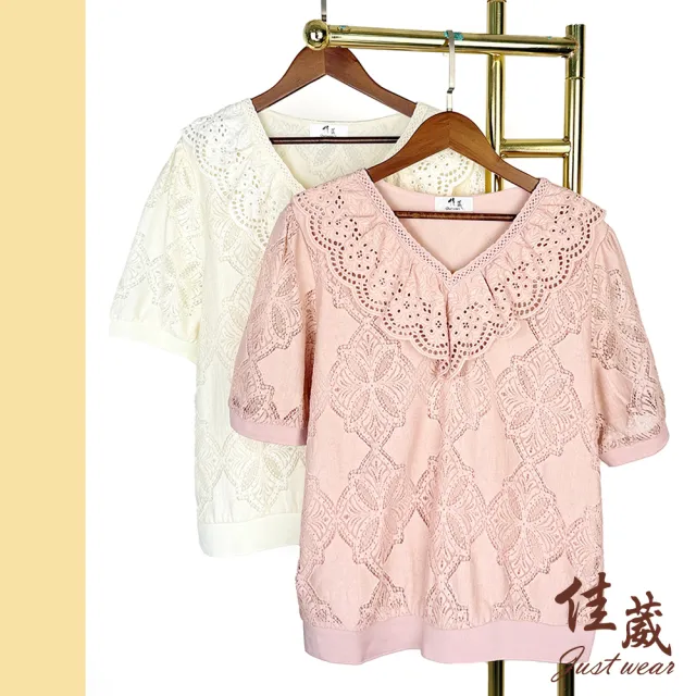【Just Wear 佳葳】典雅緹花棉質上衣 2色(女上衣/女上著/滿版/素色/短袖/翻領/鏤空/拼接)