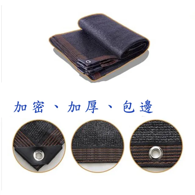 【poko】遮陽網  加密加厚2*5公尺(包邊防曬網 遮陽布 遮陽黑網 大棚養殖農用 遮光網 遮陽 防曬 隔熱)