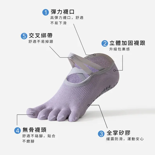 【Cube】2雙組 綁帶瑜伽止滑五趾襪 3D立體透氣吸汗五趾襪 不臭腳 女襪 瑜珈襪(瑜珈/普拉提/跑步/芭蕾/健身)