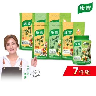 【康寶】鮮味炒手囤貨7件組240gx1+500gx6(炒手/取代味精)