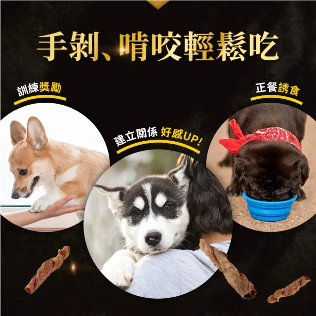 【KPet 毛孩乾杯】乾杯老饕級牛舌 咬咬牛舌捲 三件組(寵物零食 牛舌 天然潔牙骨 中大型犬)