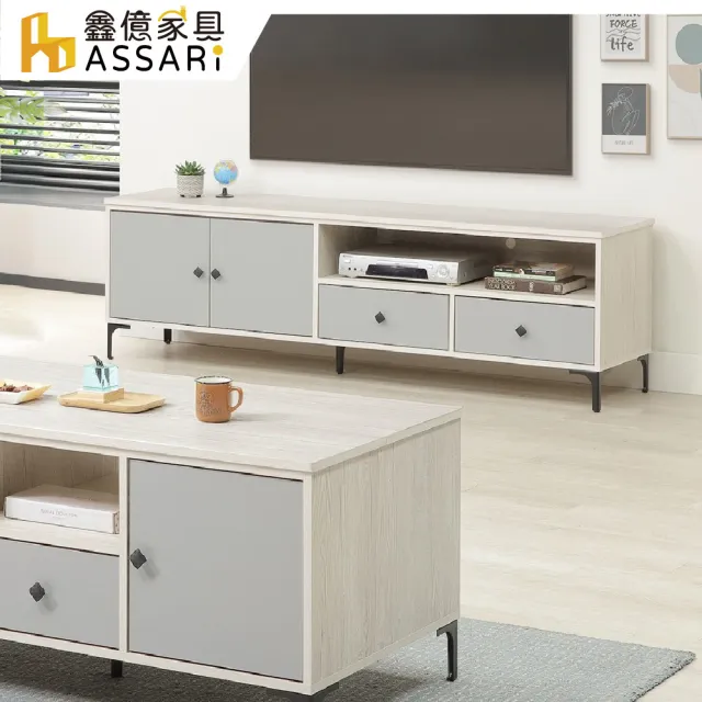 【ASSARI】6.1尺峰格電視櫃(寬183x深40x高54cm)