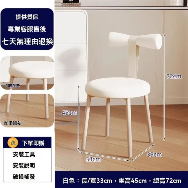 【大城小居】奶油風皮質梳妝凳 梳妝臺化妝椅(三色可選)