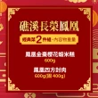 【礁溪長榮鳳凰酒店】經典菜2件組(金棗櫻花蝦米糕+四方封肉．賞星鮮嚴選)