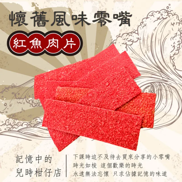 【甜園】古早味柑仔店零嘴系列 買三送三共六包(大豬公、長條豬、紅魚肉片、鱈魚香絲、鮪魚角、休閒食品)
