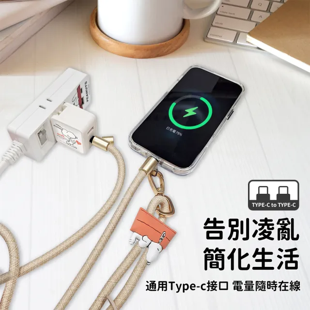 【SNOOPY 史努比】65W Type-C to Type-C 二合一手機掛繩充電線