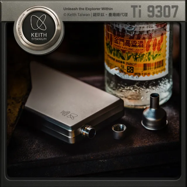 【Keith】鎧斯鈦方形鈦酒壺 200ml / Ti9307(純鈦酒壺 迷你酒壺 扁酒壺 隨身酒瓶)