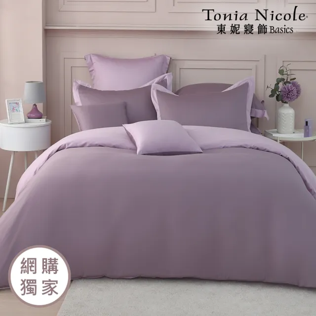 【Tonia Nicole 東妮寢飾】300織紗長纖細棉素色兩用被床包組 60支(雙人/多款任選)