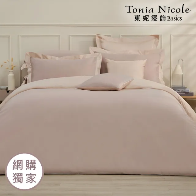 【Tonia Nicole 東妮寢飾】300織紗長纖細棉素色兩用被床包組 60支(雙人/多款任選)