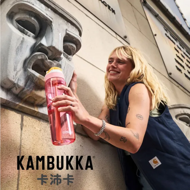 【KAMBUKKA 卡沛卡】Lagoon 趣吸瓶 Tritan 750ml/多色任選(吸管杯/運動水壺/運動水瓶/兒童水壺)