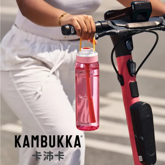 【KAMBUKKA 卡沛卡】Lagoon 趣吸瓶 Tritan 1000ml/多色任選(吸管杯/運動水壺/運動水瓶/兒童水壺)