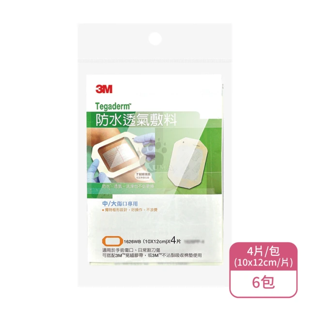 傷口敷料