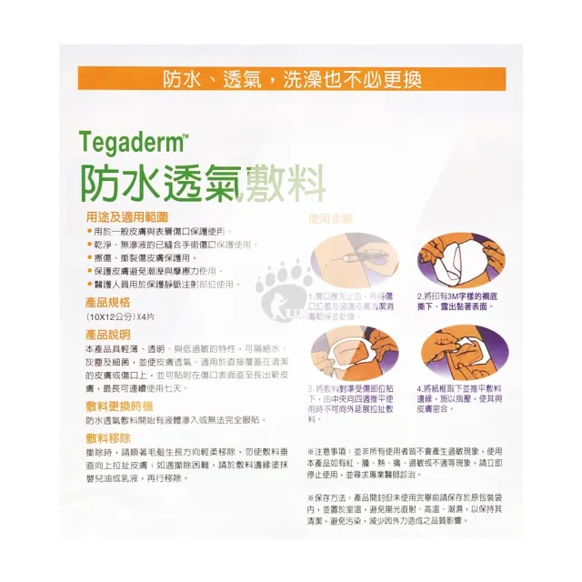 【3M】防水透氣敷料X6包 10x12cm 中/大傷口專用 1626WB(4片/包)