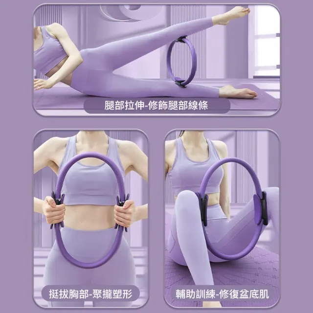【時尚玩家】運動塑型瑜伽健身環(瑜珈圈 瑜伽環 健身圈 皮拉提斯健身器)