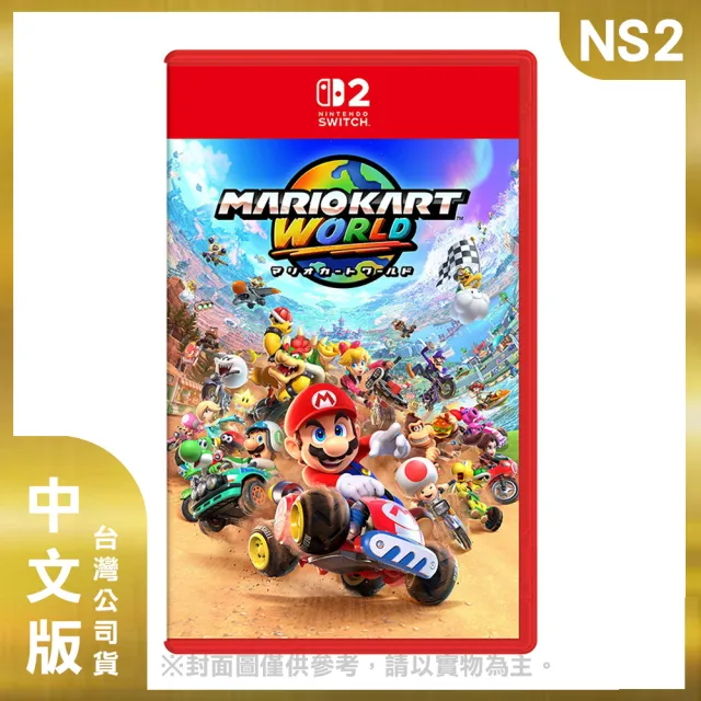 【Nintendo 任天堂】NS2 Switch 2瑪利歐賽車世界 中文版(台灣公司貨)
