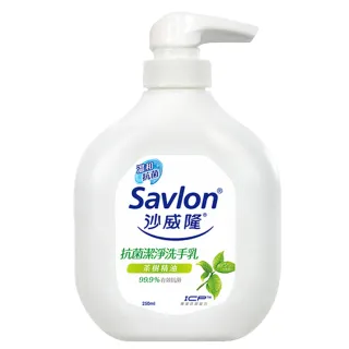 【Savlon 沙威隆】抗菌潔淨洗手乳-天然茶樹精油250ml(洗手/洗手乳/官方直營)