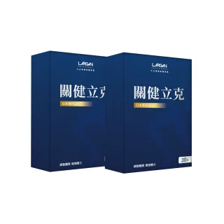 【LARGAN大立美】大立光集團所屬 關健立克x2盒-TV(30粒/盒)