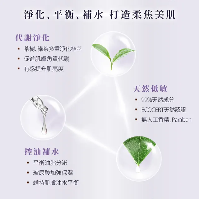 【WeOrganic 唯有機】薰衣草淨透控油面膜5入組(控油、保濕、淨化、超輕薄)