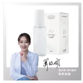 【Play&Joy】Air 矽性潤滑液1入(50ml 清爽不黏膩)