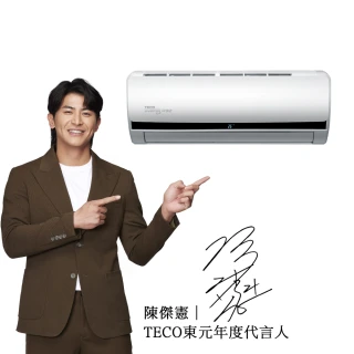 【TECO 東元】福利品★9-11坪 R32一級變頻冷專分離式空調(MA63IC-HS2/MS63IE-HS2)