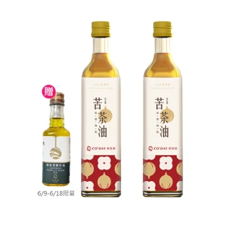 【梅山茶油合作社】梅山苦茶油500ml二入組(CODAY好日籽)