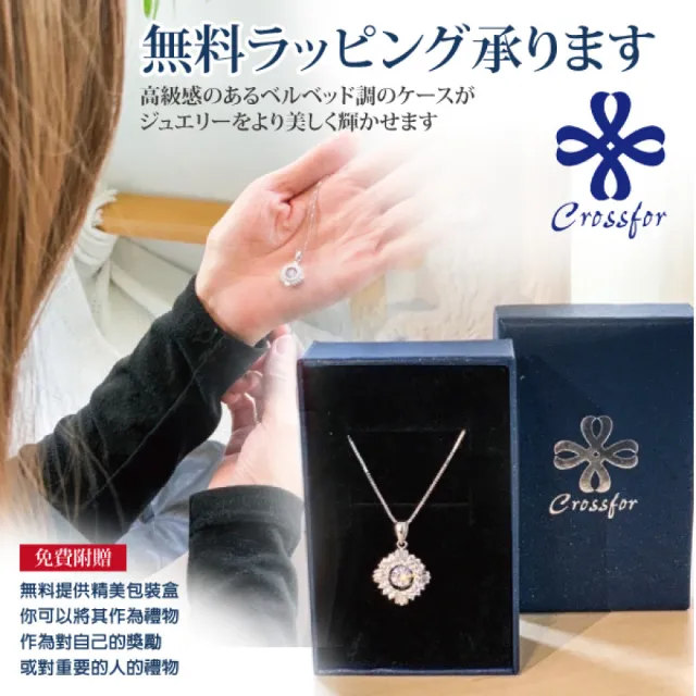 【CROSSFOR】輕奢滿鑽系列多款選-日本正版懸浮鑲嵌閃動純銀項鍊(情人節 送禮 生日禮物 精美盒裝)