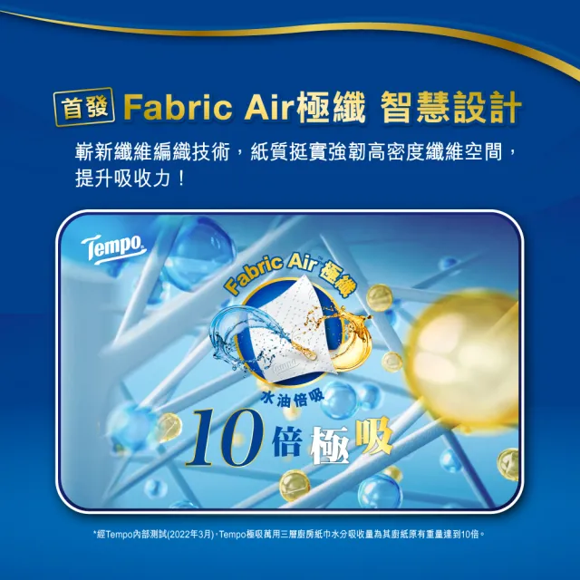 【TEMPO】極吸萬用3層捲筒廚房紙巾Mega/88張共12捲入/箱購(萬用紙巾/廚房料理必備/食安認證/擦手紙)