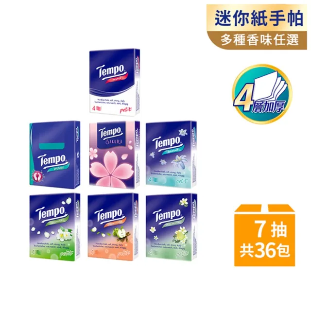【TEMPO】4層加厚紙手帕香氛袖珍包(7抽x36包/組)