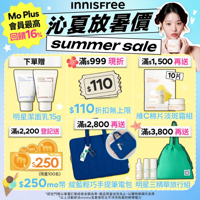【INNISFREE】無油無慮礦物控油蜜粉 5g(買二送一 / Tweety限定版/經典款 任選)