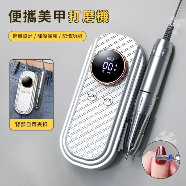 【SAMPA】充電式美甲打磨機 便攜指甲拋光磨甲器 電動指甲修復美甲機 卸甲機 美甲儀 美甲用品 美甲機器