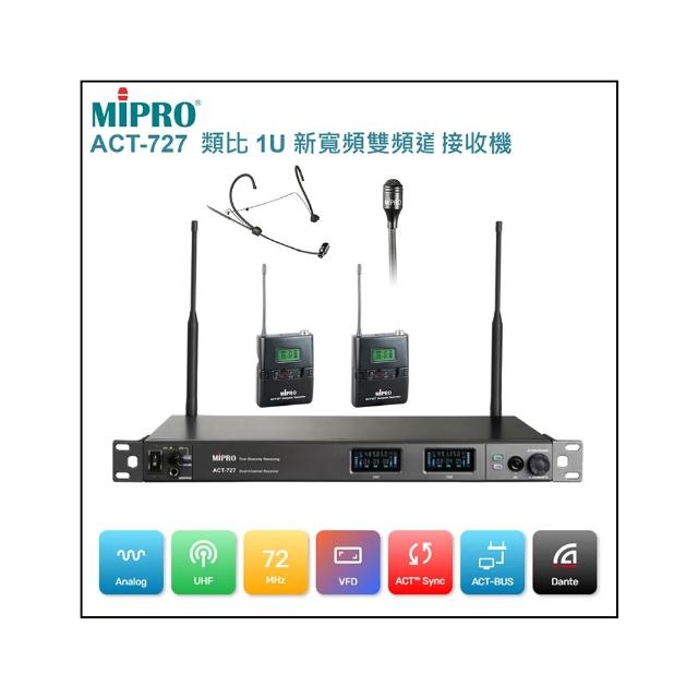 【MIPRO】ACT-727 配1頭戴式+1領夾式麥克風(UHF類比寬頻雙頻道無線麥克風)