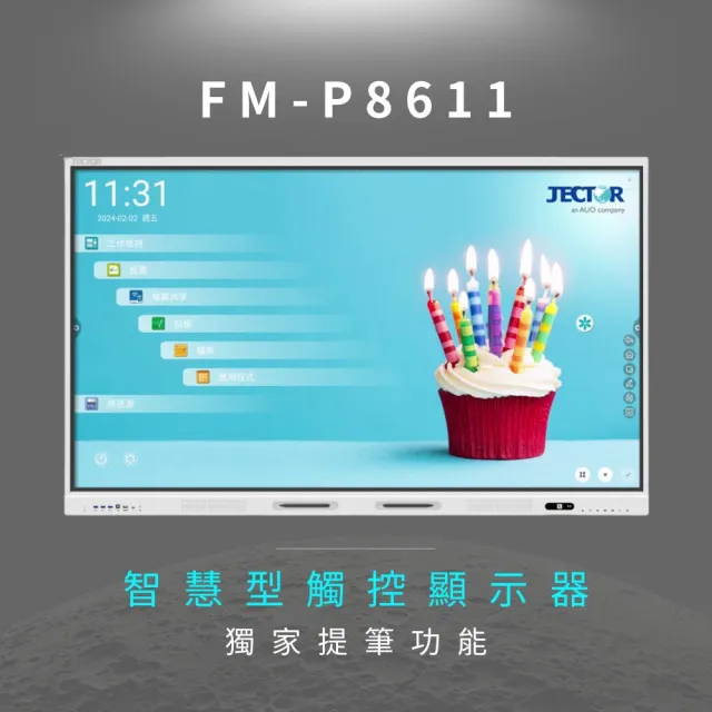 【JECTOR】FM-P8611(86型雙筆會議大平板)