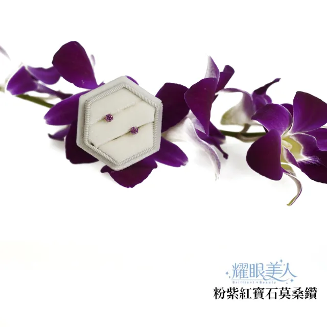 【耀眼美人】超閃耀60分粉紫紅寶石莫桑鑽耳環鈦閃耀/鈦鋼耳環後鎖式(過爐/八心八箭/莫桑鑽耳環/99狂購)