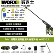 【WORX 威克士】20V 鋰電無刷高壓清洗機 WU630.2(清洗機 洗車槍 沖洗 無刷 高壓清洗槍  無碳刷高壓水槍)