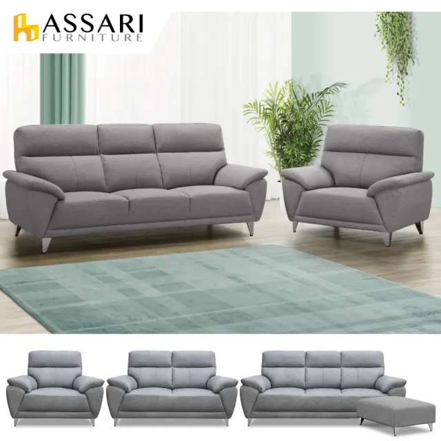 【ASSARI】1+2+3人座貝蒂貓抓皮獨立筒沙發(沙發組/含90x70cm腳椅)