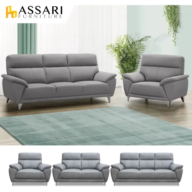 【ASSARI】1+2+3人座貝蒂貓抓皮獨立筒沙發(沙發組)