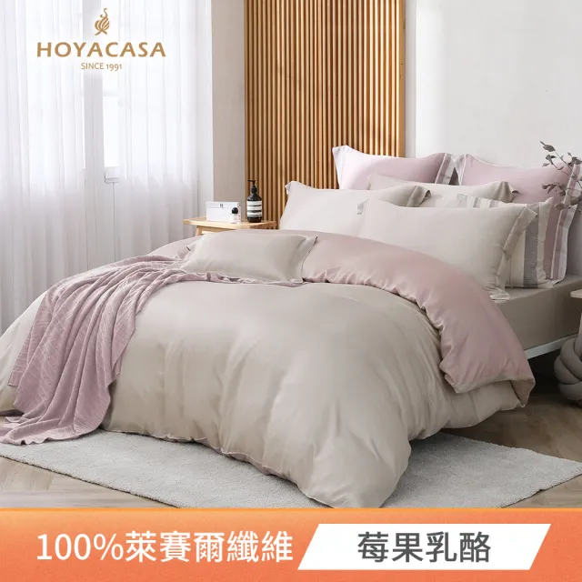 【HOYACASA】60支抗菌天絲兩用被床包組-法式簡約(雙人/加大均一價-多款任選 涼被/冷氣毯)