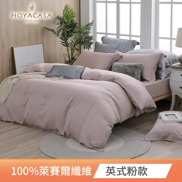 【HOYACASA】60支抗菌天絲兩用被床包組-法式簡約(雙人/加大均一價-多款任選 涼被/冷氣毯)