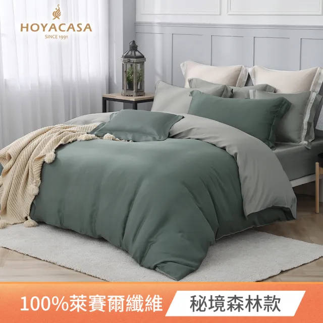【HOYACASA】60支抗菌天絲兩用被床包組-法式簡約(雙人/加大均一價-多款任選 涼被/冷氣毯)