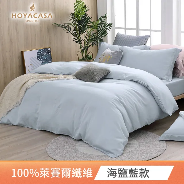 【HOYACASA】60支抗菌天絲兩用被床包組-法式簡約(雙人/加大均一價-多款任選 涼被/冷氣毯)
