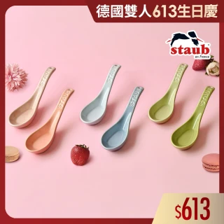 【法國Staub】馬卡龍陶瓷中式湯匙-6件組(德國雙人牌集團官方直營)
