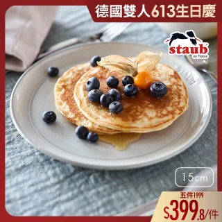 【法國Staub】圓形陶瓷盤餐盤15cm-松露白(德國雙人牌集團官方直營)